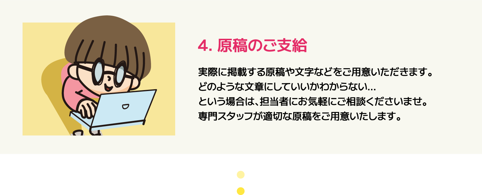 説明4